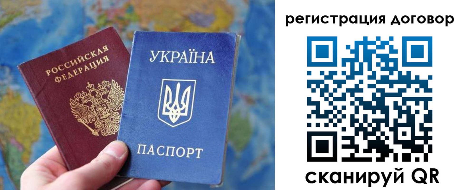 временная прописка в Котовске