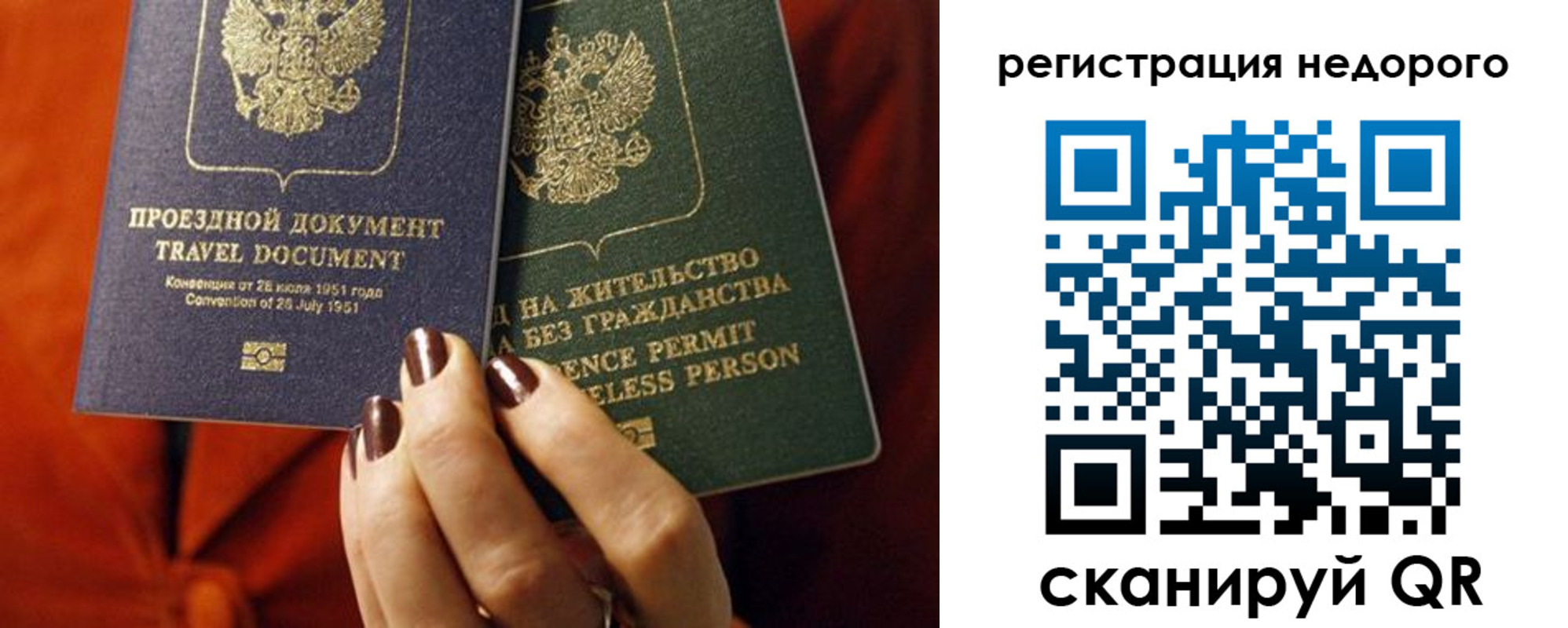 где прописаться в Котовске